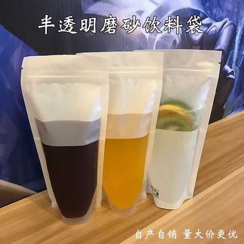 冷热饮品两相宜 加厚磨砂自立袋，让每一滴果汁都自带高级仪式感